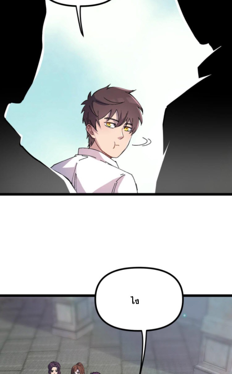 ย้อนเวลา 1983 กลับไปเป็นเศรษฐี ตอนที่ 5 หน้า 16