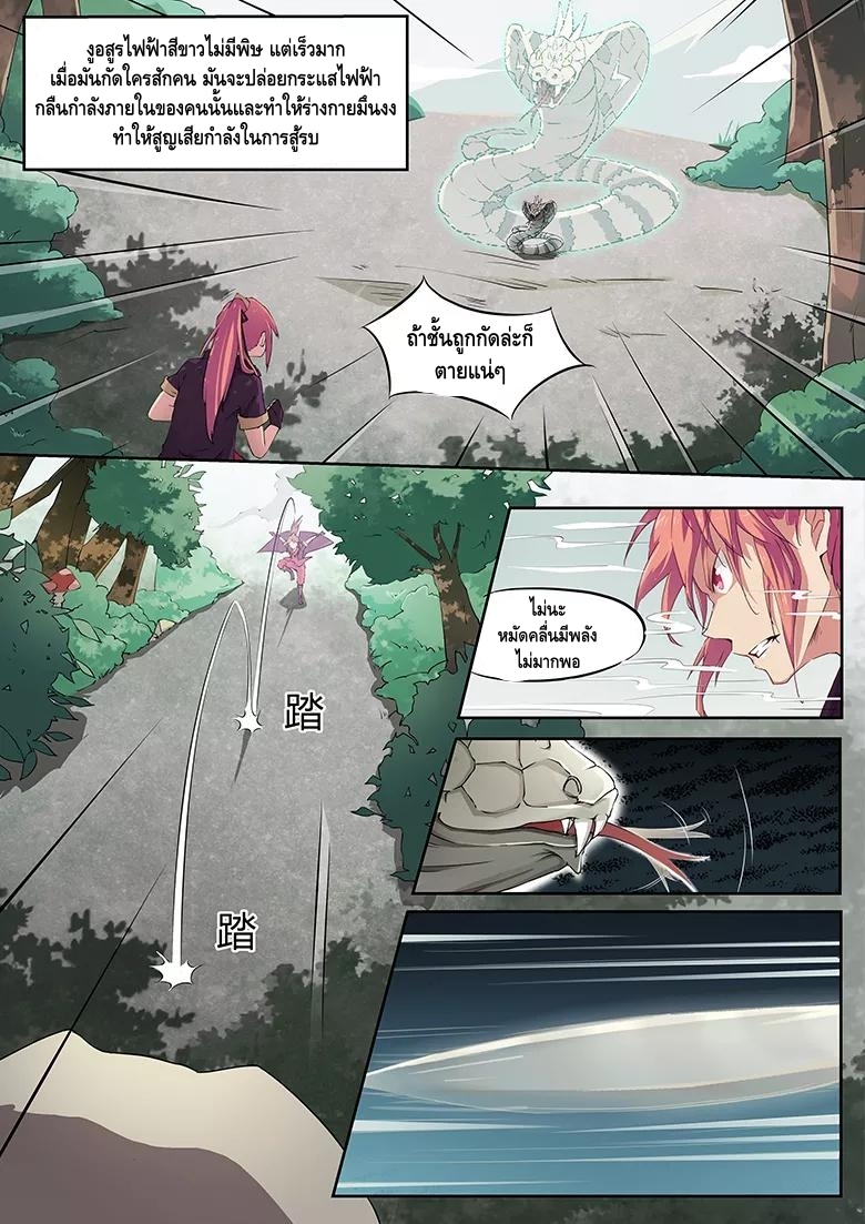 god of war ตอนที่ 5 หน้า 5