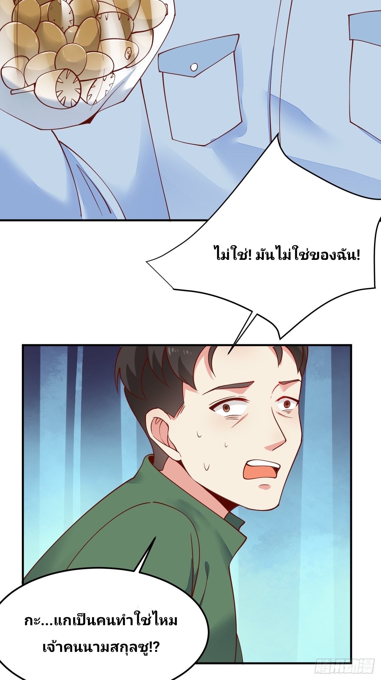 ฉันสุ่มตัวตนใหม่ทุกสัปดาห์ ตอนที่ 51 หน้า 49