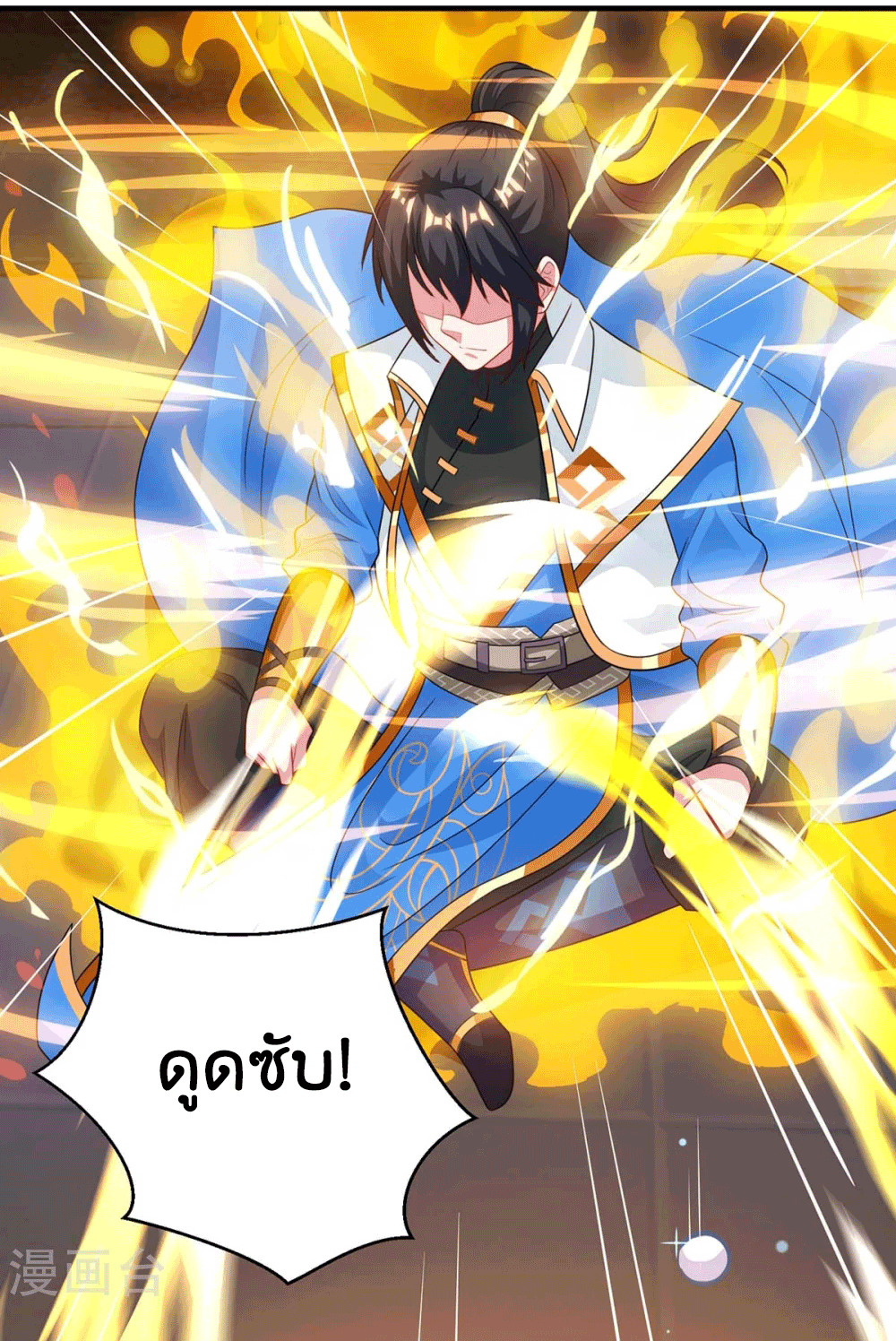 One Step Toward Freedom ตอนที่ 229 หน้า 43