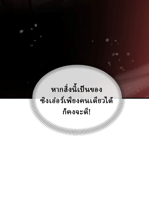 จอมมารสุดแกร่ง ล้างแค้นศิษย์ทรยศ ตอนที่ 26 หน้า 62
