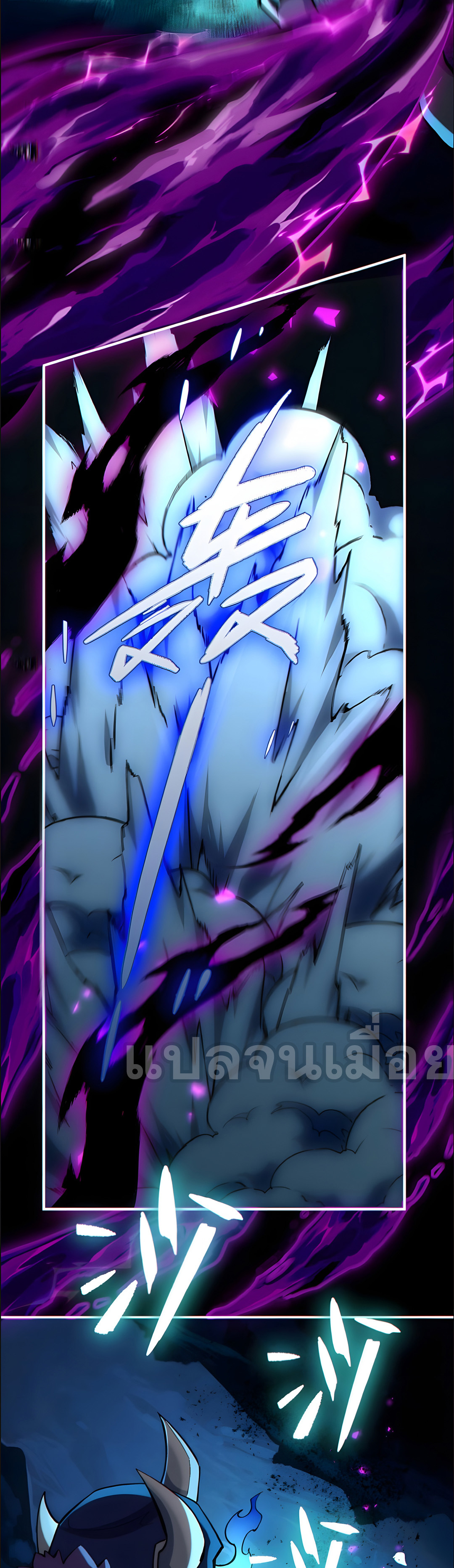 ช่วงชิงพรสวรรค์ ฉันขอเป็นพระเจ้า! ตอนที่ 12 หน้า 6