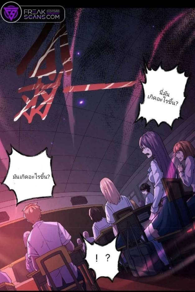 การกลับมาของราชานักล่าผี ตอนที่ 1 หน้า 14