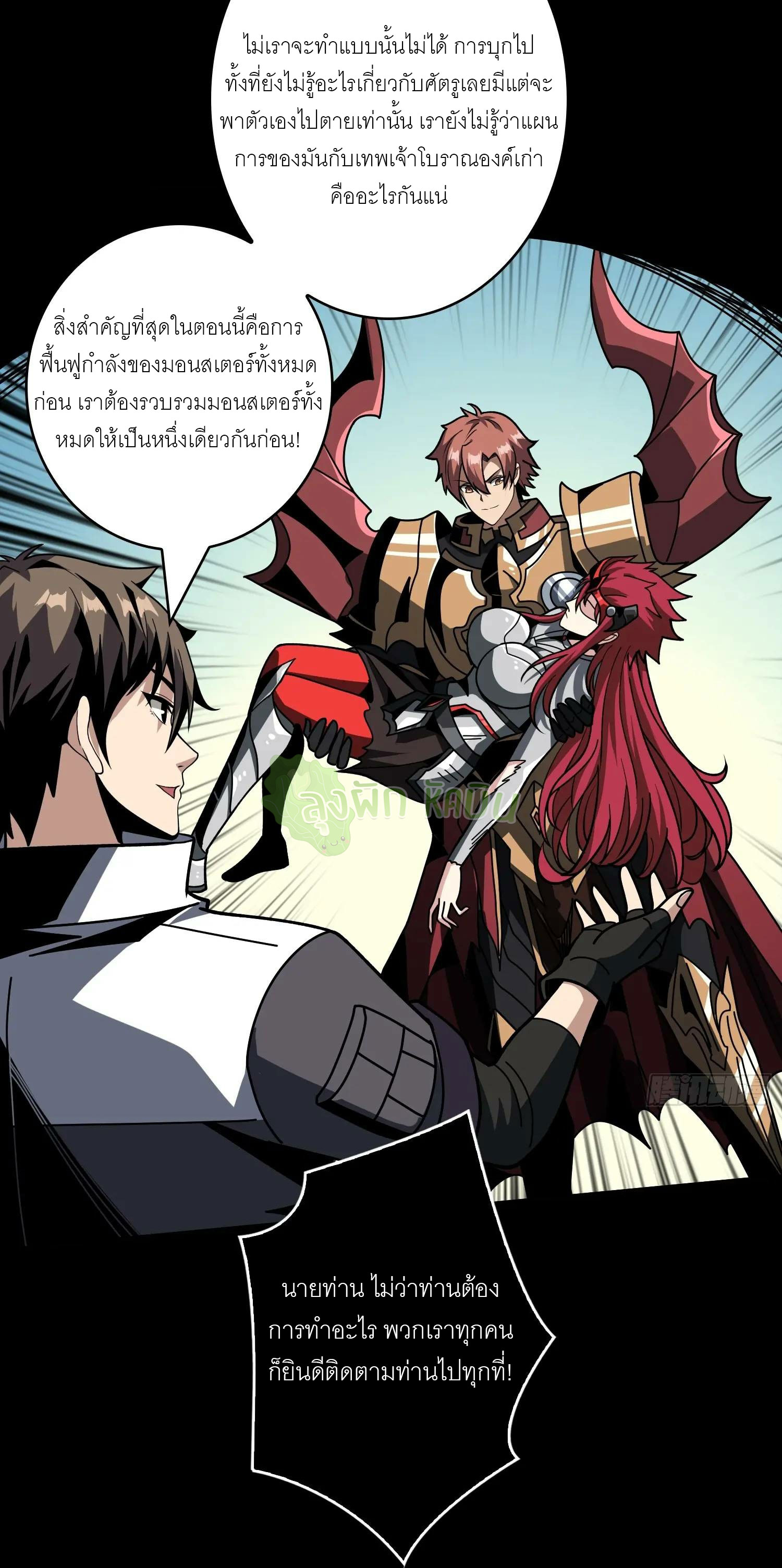 (ชนจีน) IT STARTS WITH A KINGPIN ACCOUNT - จุติจอมราชัน ตอนที่ 447 หน้า 34