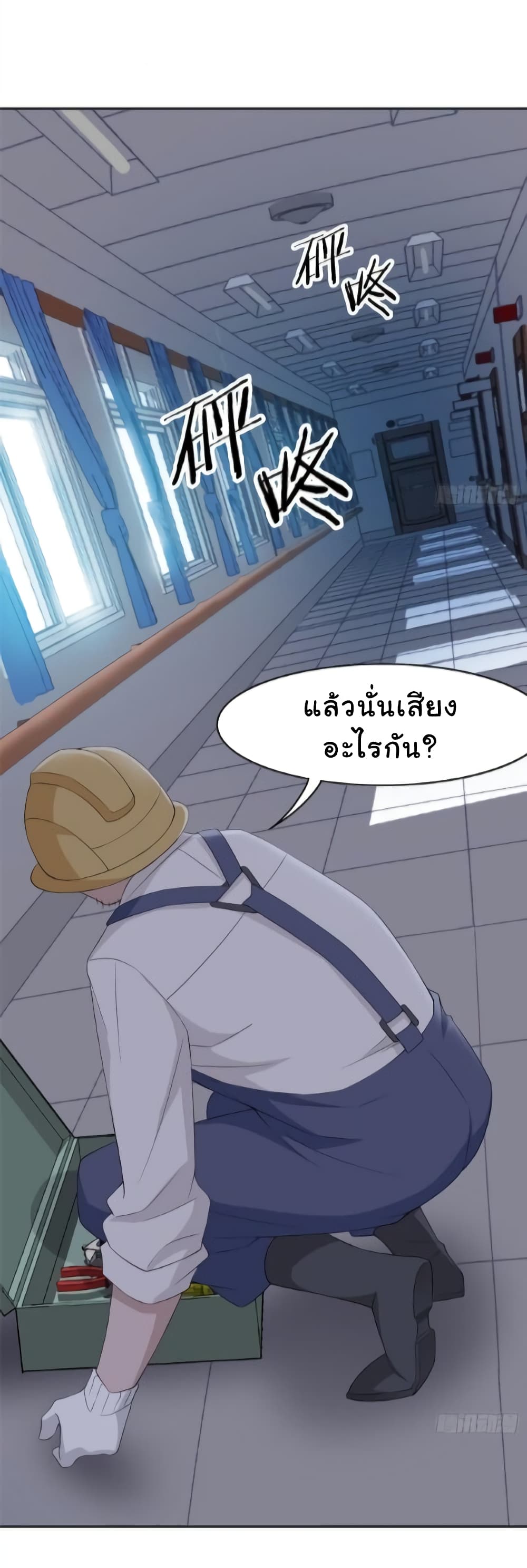 ระบบคนบ้าสุดแกร่ง ตอนที่ 5 หน้า 17
