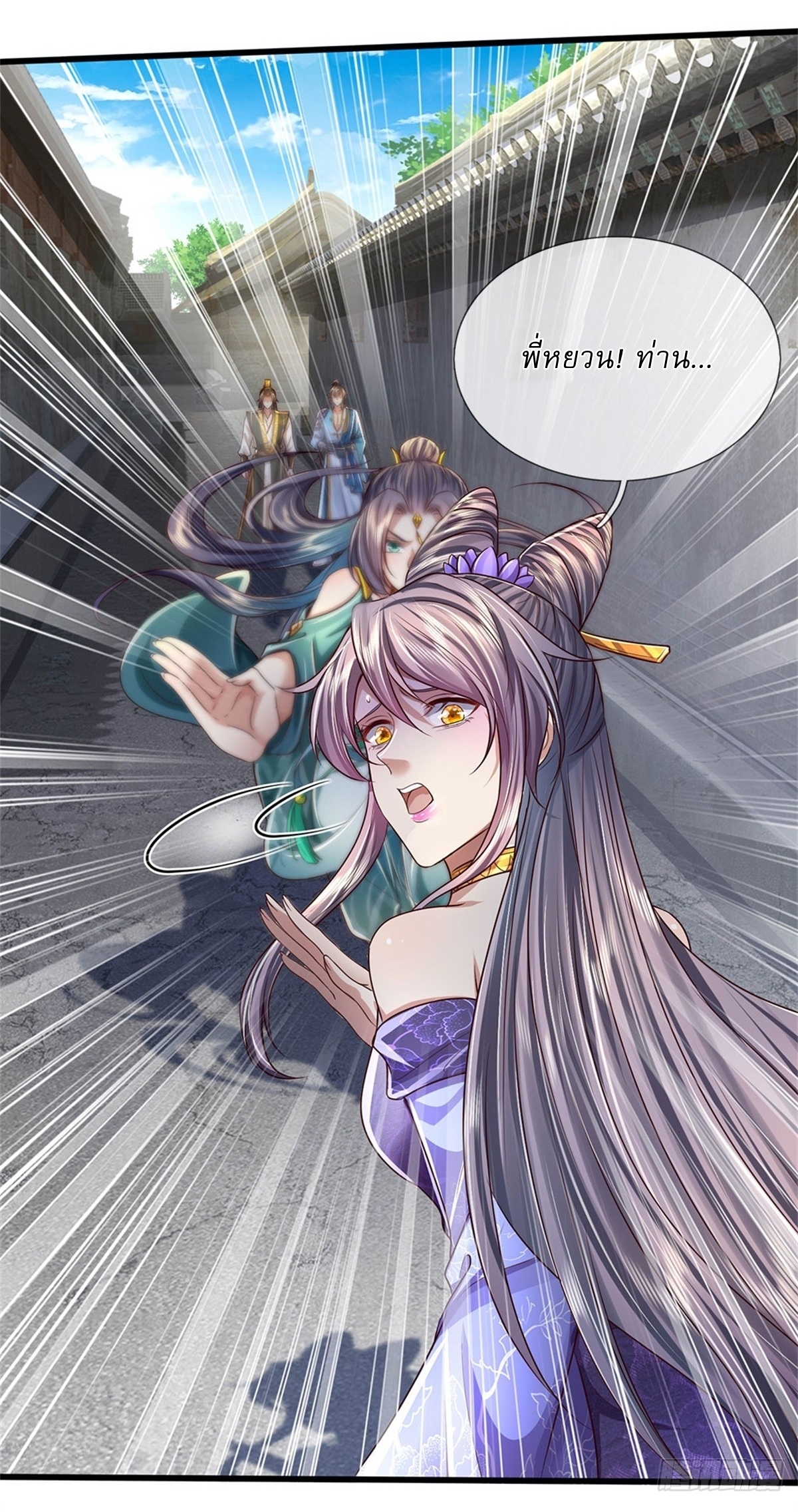 I Can Change The Timeline of Everything เกิดใหม่ในต่างโลก พร้อมระบบโกงเวลาสุดเกรียน ตอนที่ 28 หน้า 24