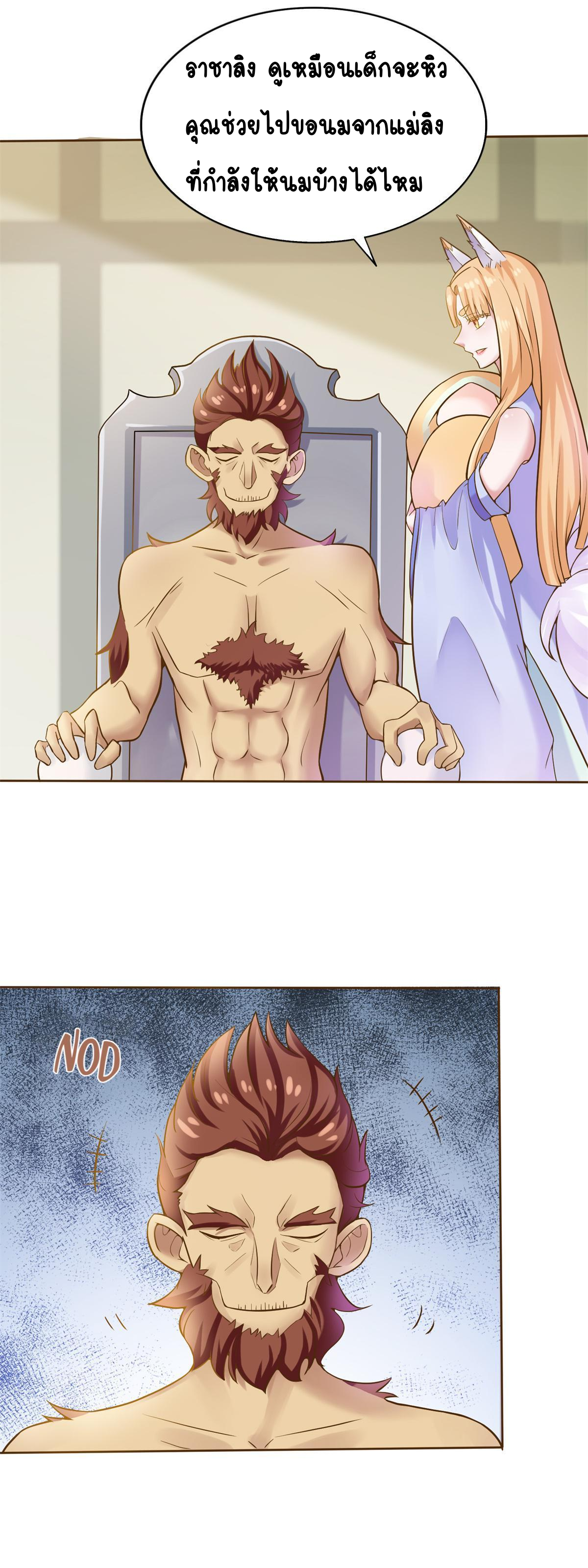 Double Cultivation ตอนที่ 2 หน้า 9