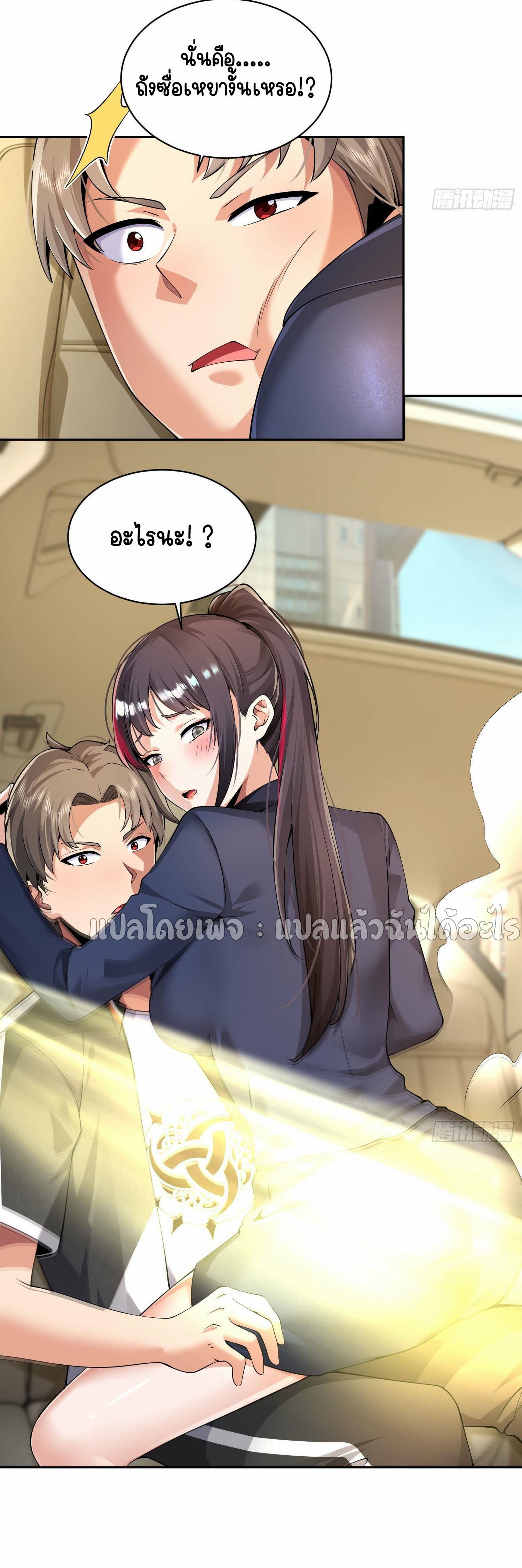 เป้าหมายของฉันคือเปิดฮาเร็มในต่างโลก ตอนที่ 12 หน้า 3