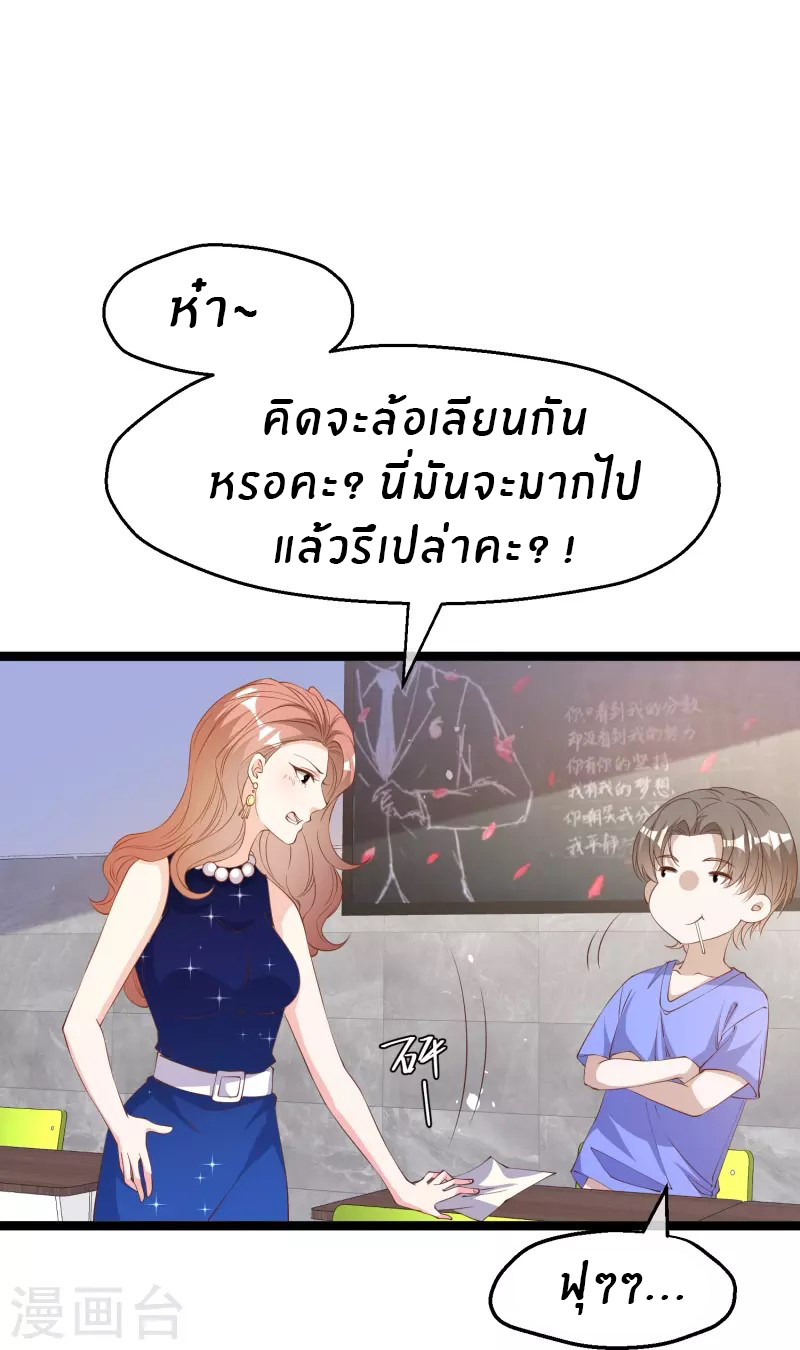 God Fisherman ตอนที่ 297 หน้า 6