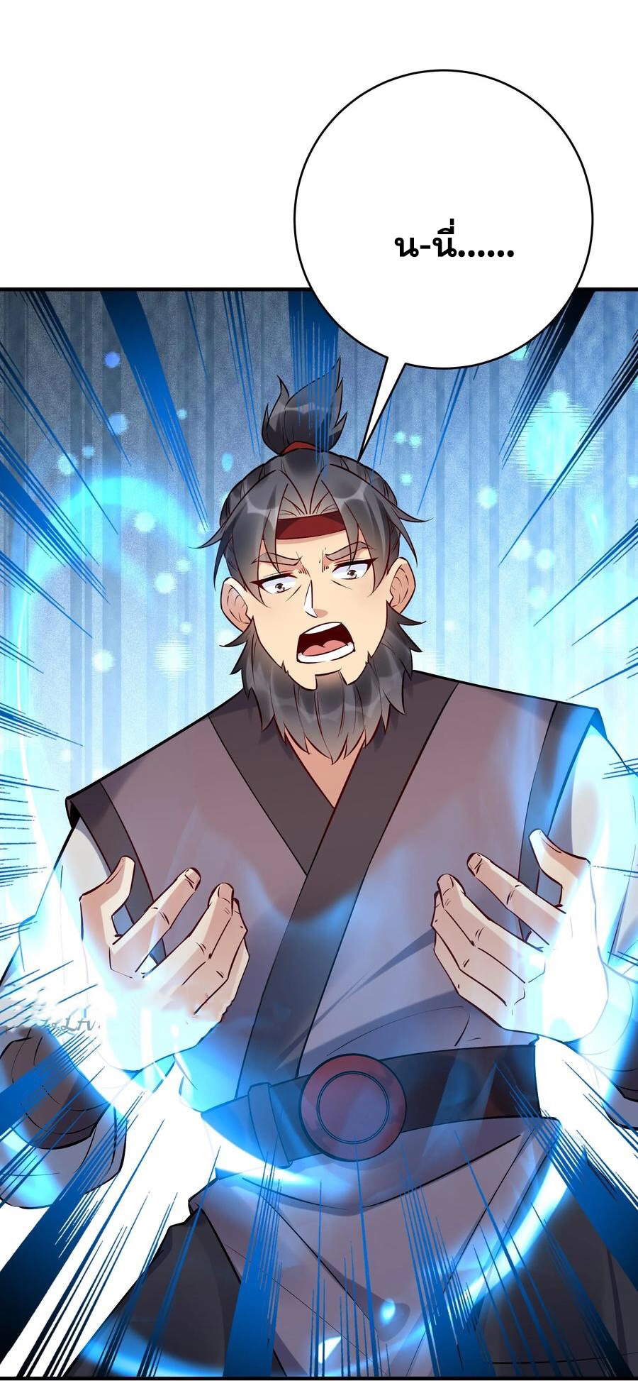 The Villain of Destiny วายร้ายแห่งโชคชะตา! ตอนที่ 92 หน้า 6