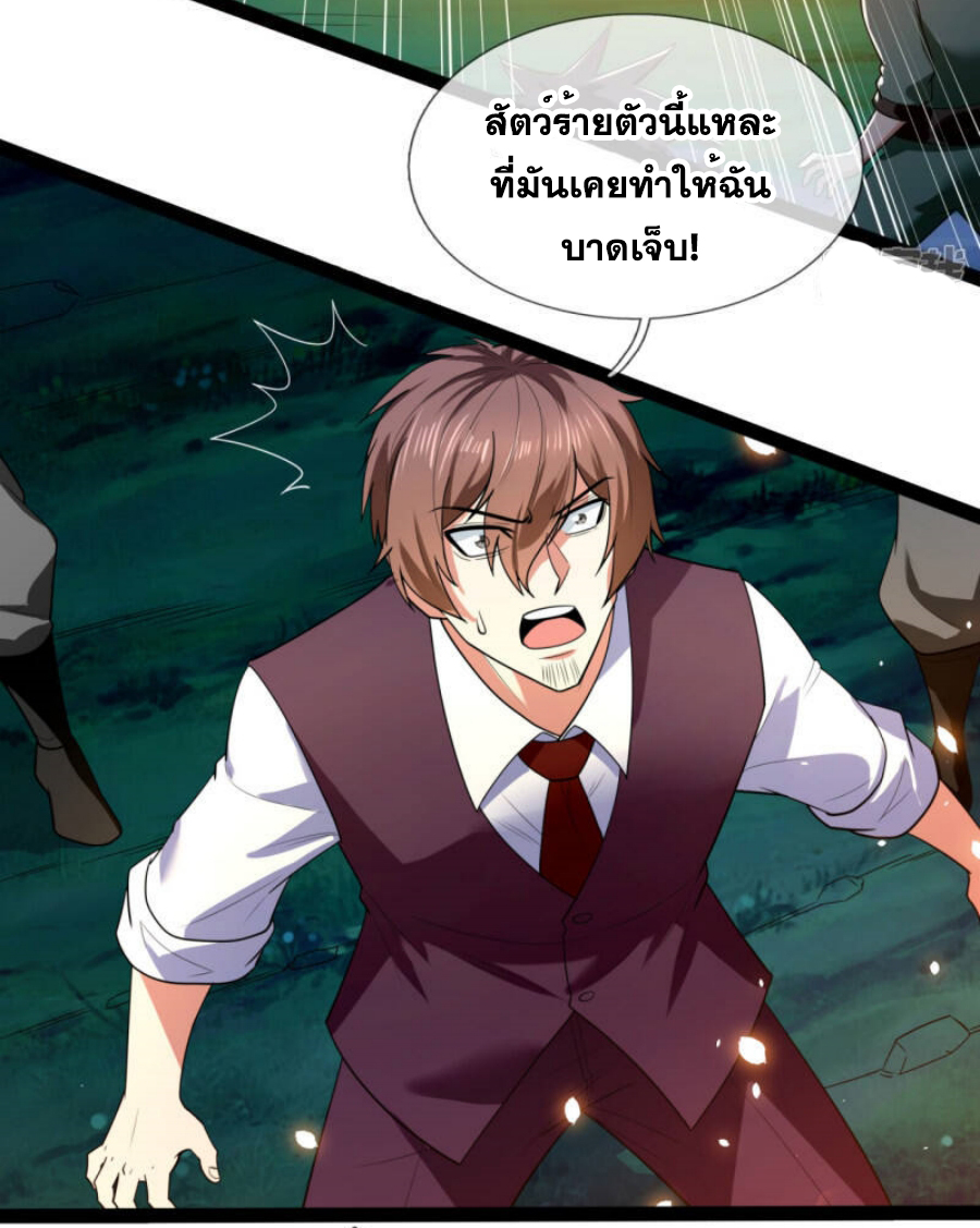 นครเซียนแห่งผู้ต่อต้านสวรรค์ ตอนที่ 191 หน้า 22