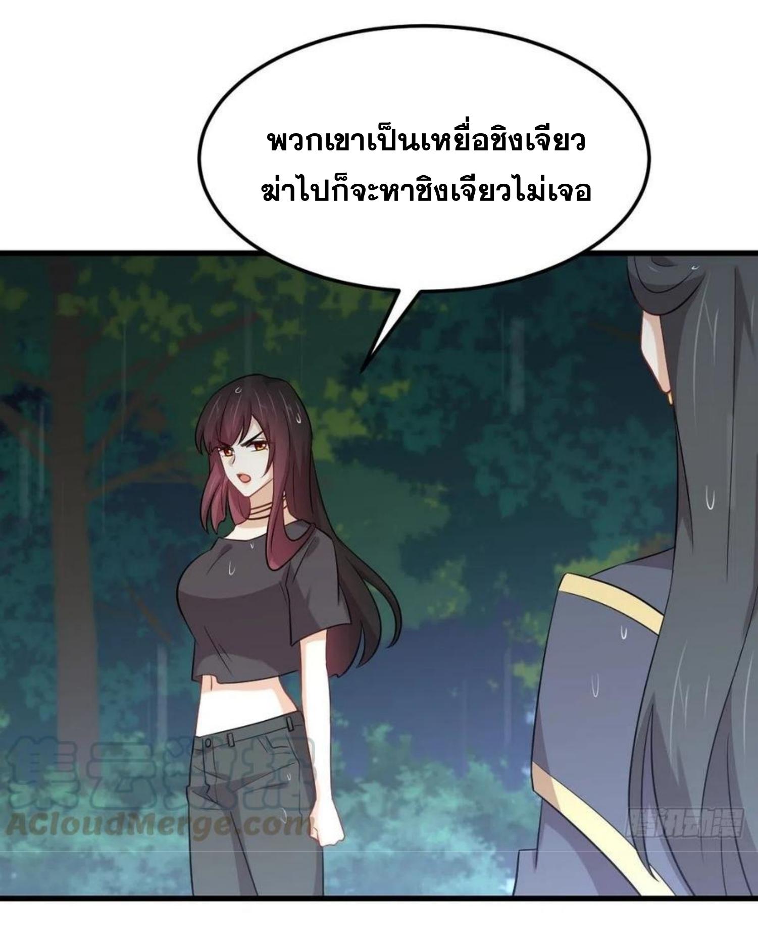 Immortal Swordsman in The Reverse World ข้าเซียนกระบี่ไม่เกาะสตรี ตอนที่ 210 หน้า 27