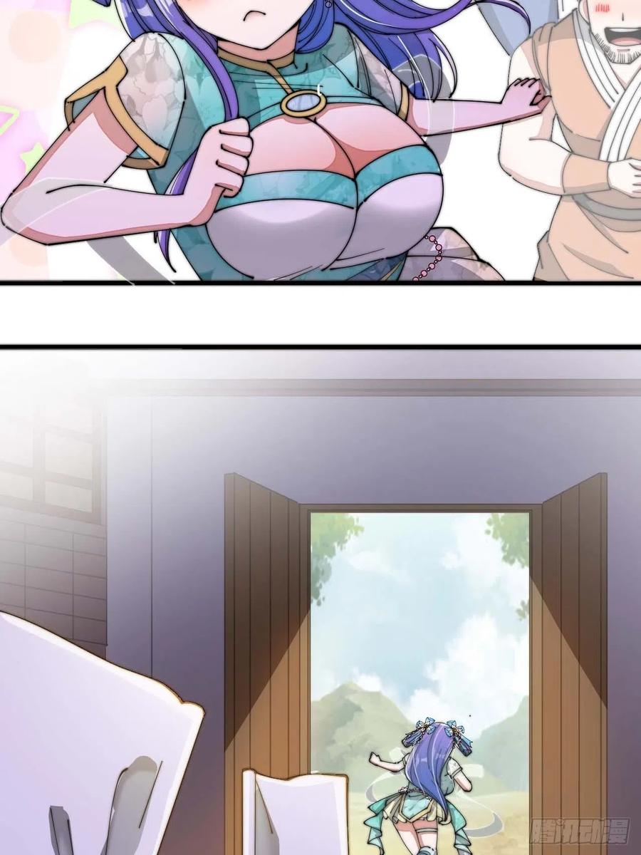 บุรุษที่มีโชค คงไม่ใช่ข้าแล้วแหละ ตอนที่ 15 หน้า 39