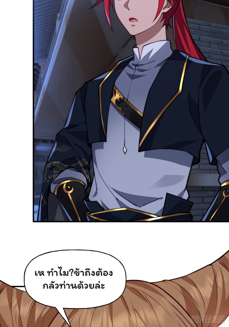 (ซ้ำกับราชันแห่งยุค)ทะลุมิติมาทั้งทีดันกลายเป็นตัวละครสุดแสนจะอาภัพไปเสียได้ ตอนที่ 9 หน้า 17