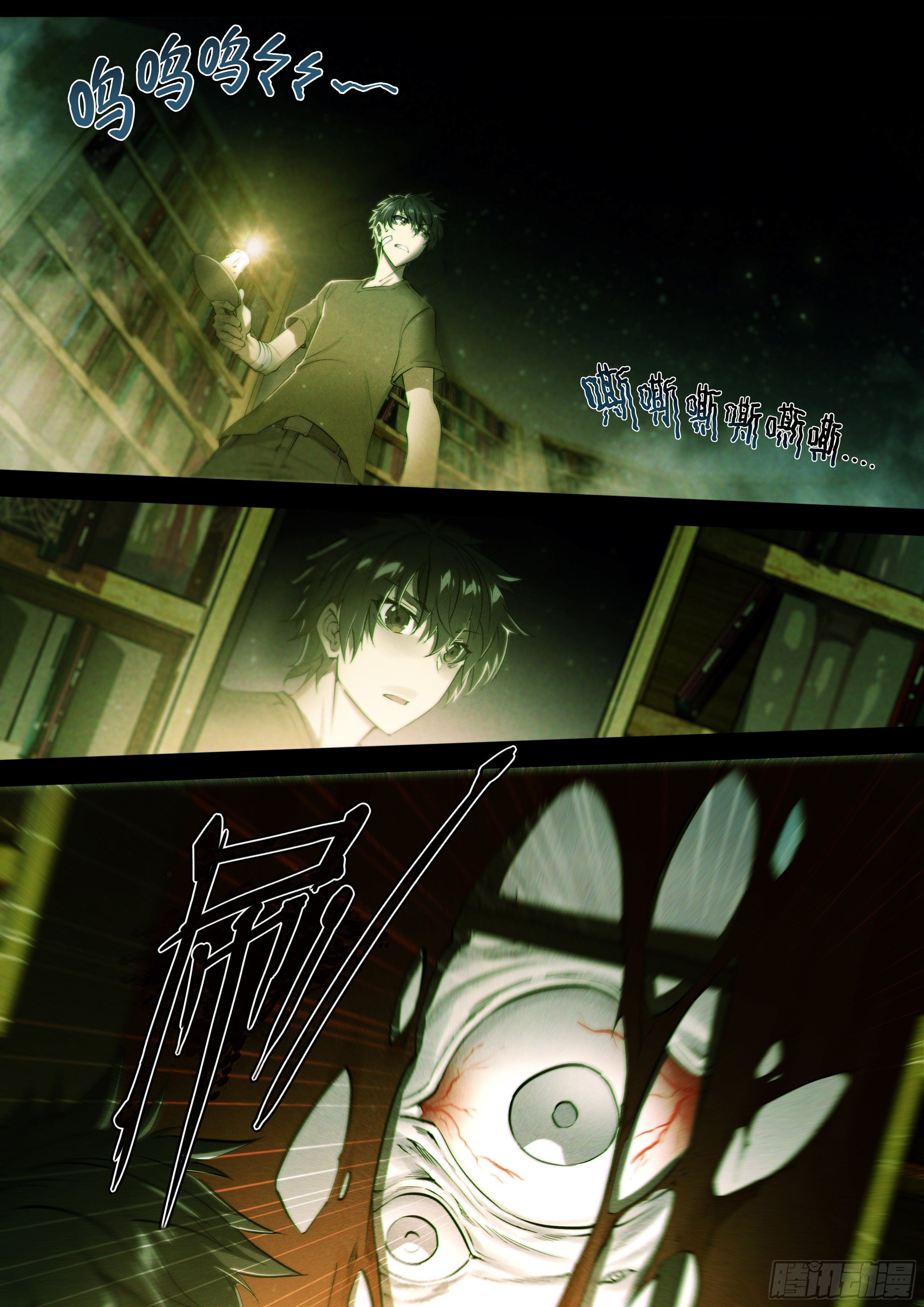 Apocalypse Forecast ตอนที่ 40 หน้า 14