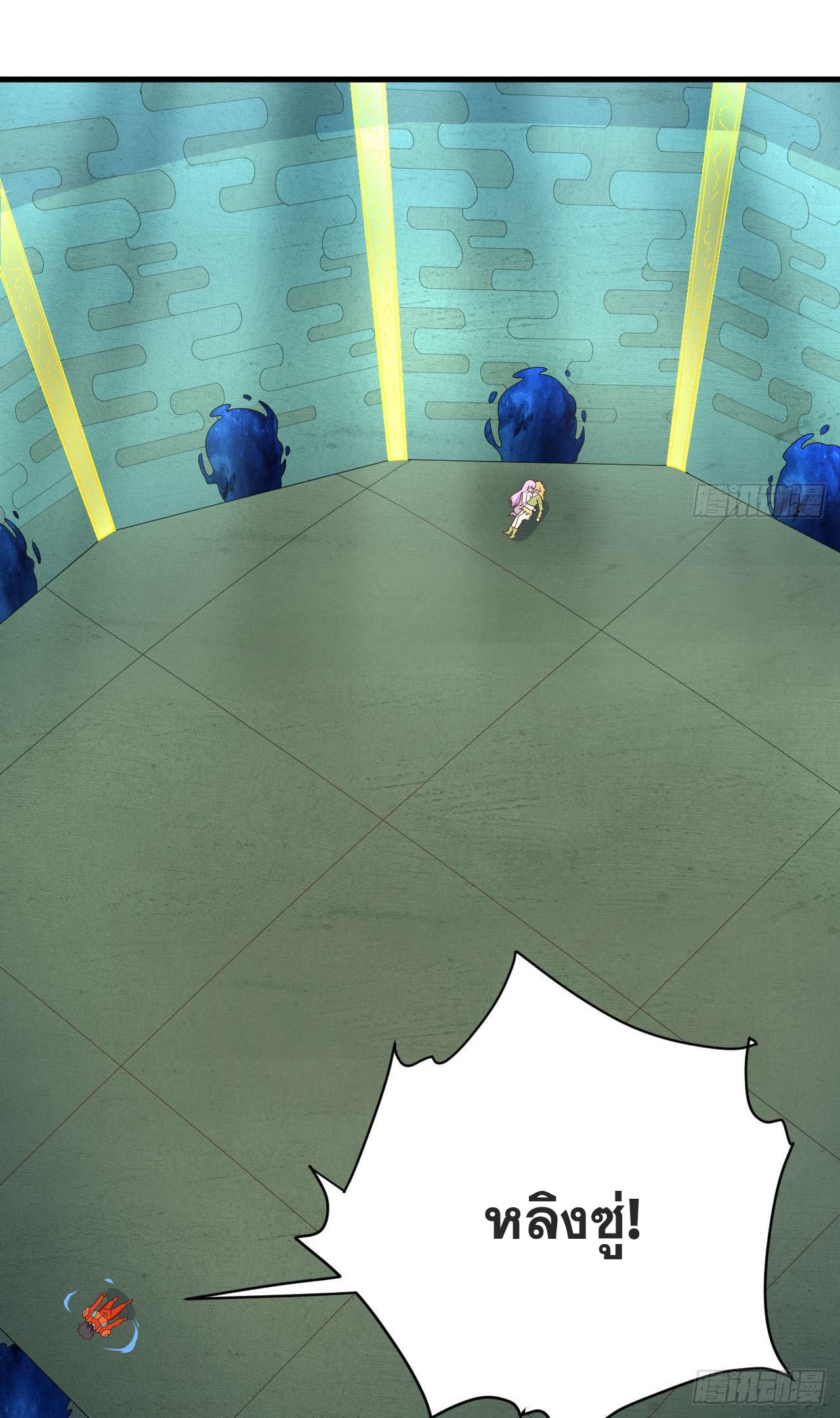 Magician from The Future ตอนที่ 16 หน้า 29