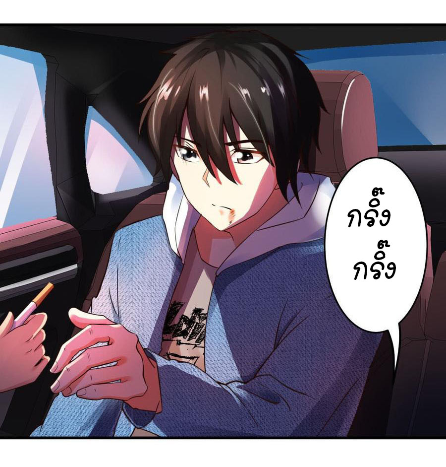 ยัยผู้หญิงคนนี้ ก็คือแฟนสาวของผม ตอนที่ 3 หน้า 15