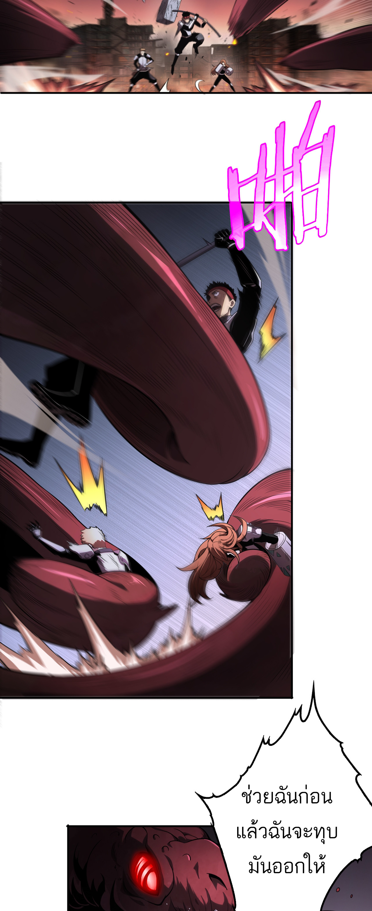 ระบบดาบพระเจ้าวันสิ้นโลก Doomsday Sword God ตอนที่ 1 หน้า 11