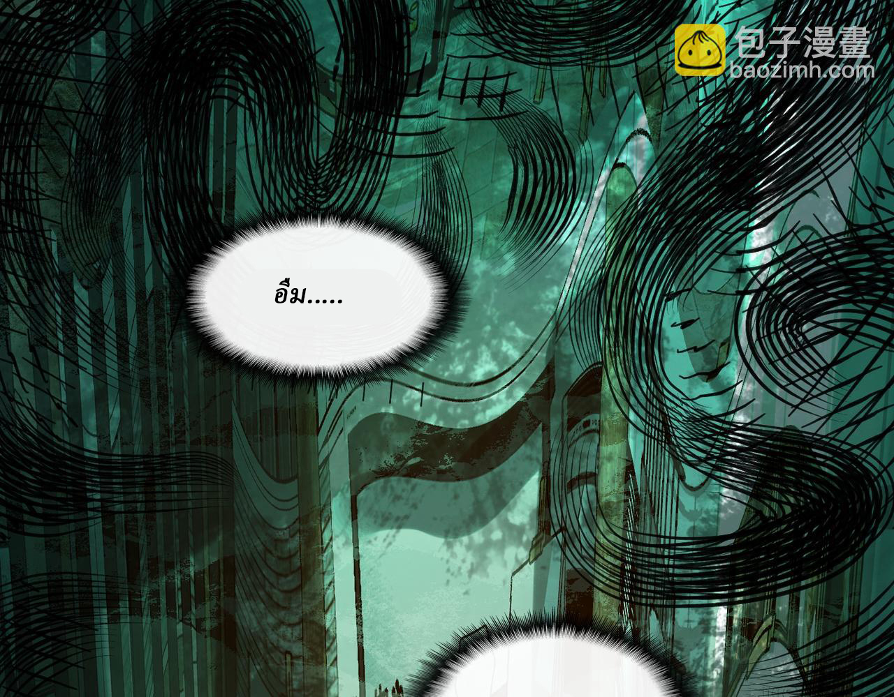 I created an Urban Legend ตอนที่ 38 หน้า 16