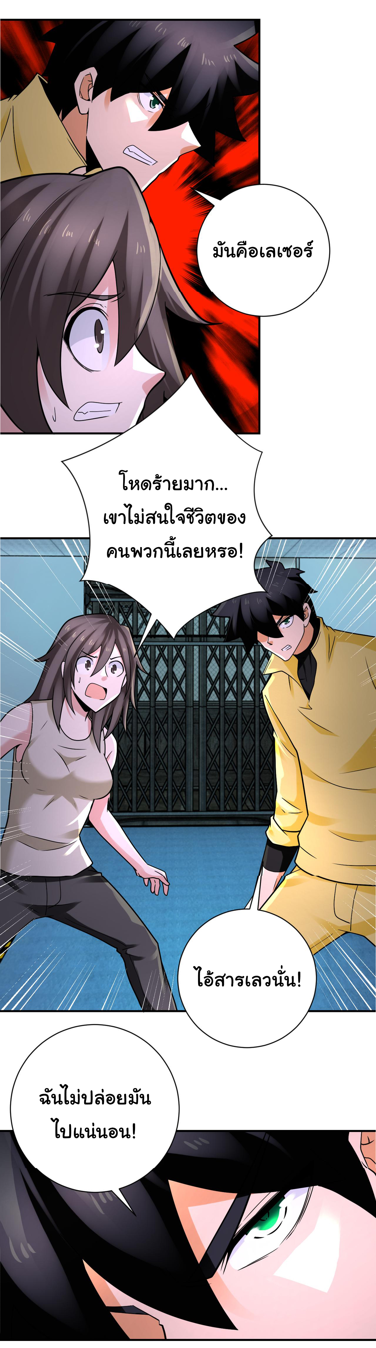 Apocalyptic Super System ตอนที่ 322 หน้า 7