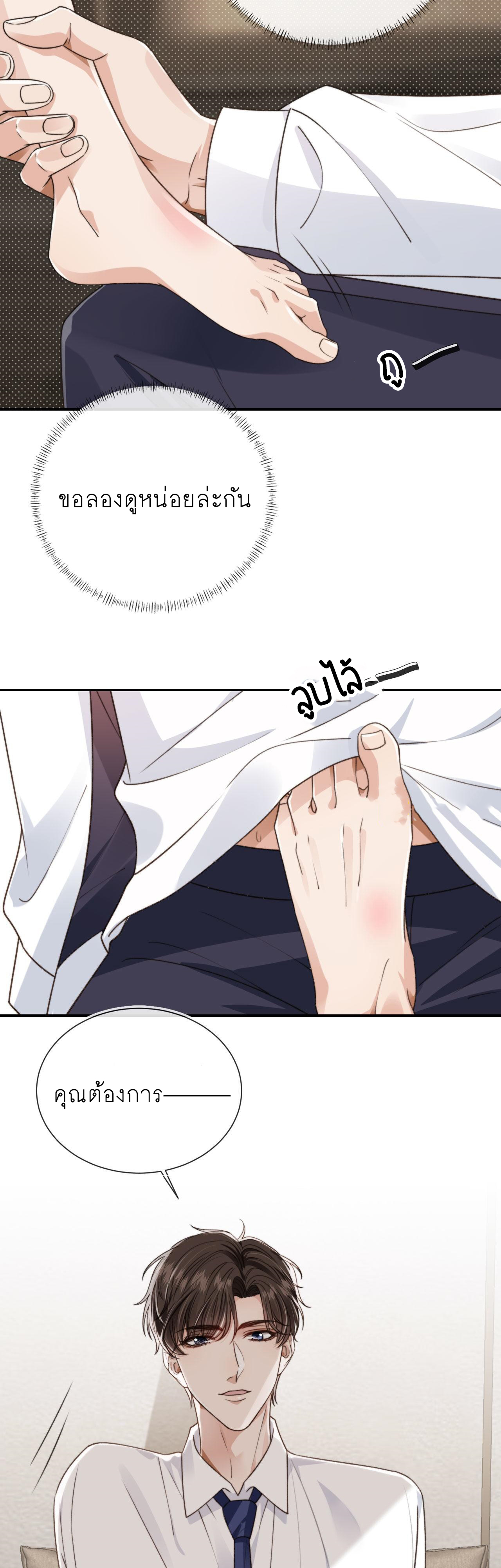 Wagged his tail (BL) ตอนที่ 24 หน้า 14