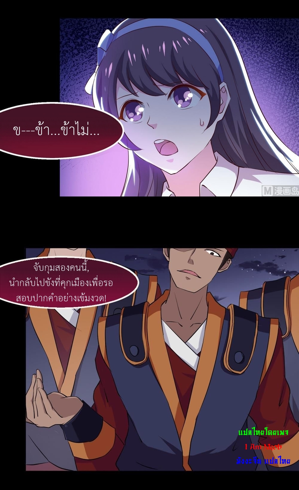 มหาจอมปราชญ์ ปราณเทวะ ตอนที่ 20 หน้า 12