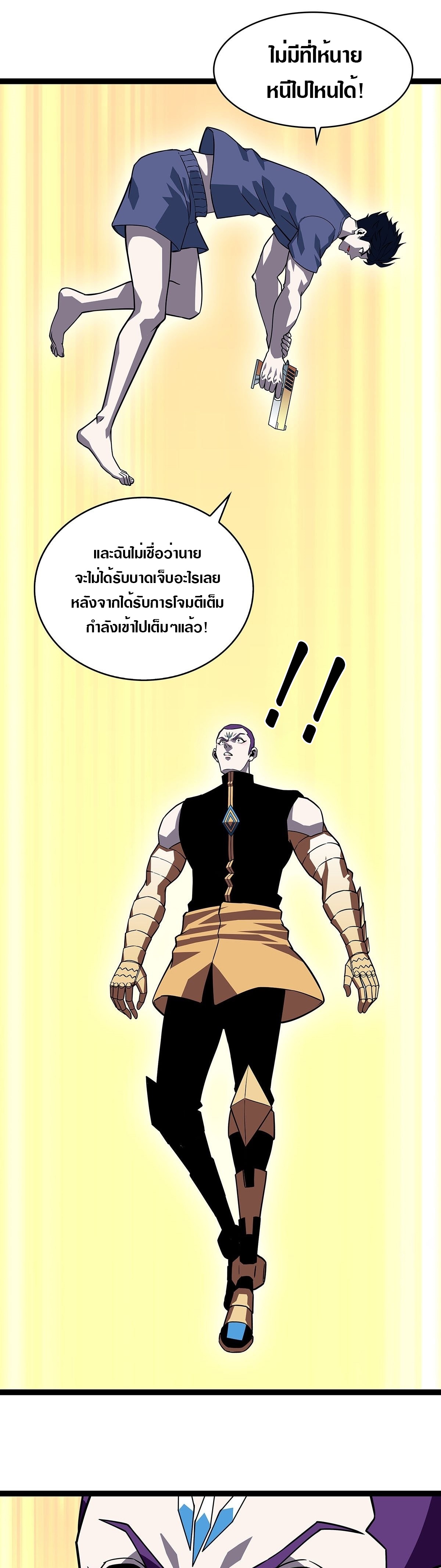 It all starts with playing game seriously ตอนที่ 92 หน้า 15