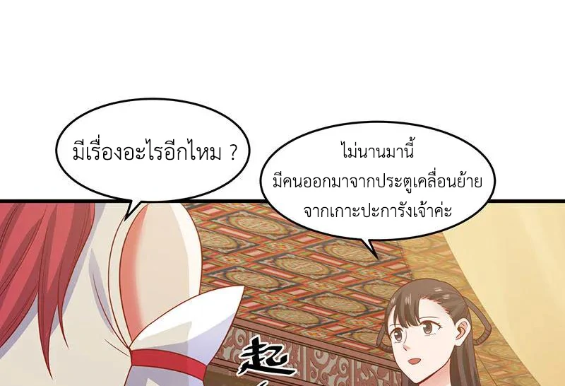 Chaos Alchemist (วิบัติการณ์เทพเซียนโอสถ) ตอนที่ 82 หน้า 15