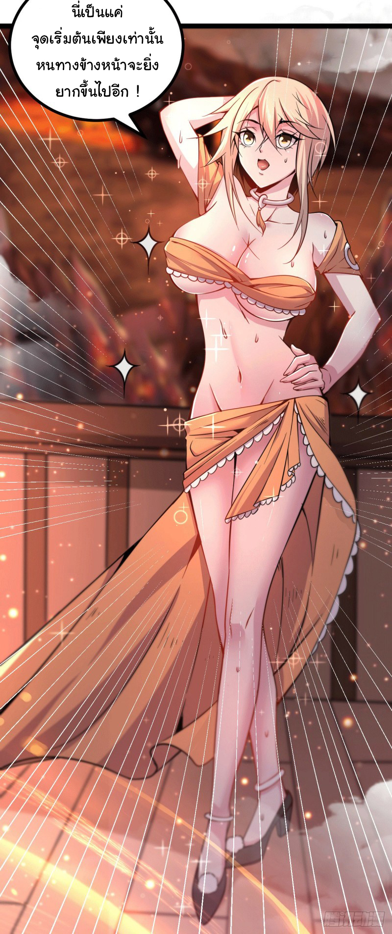 เซียนร้อยรักเขยนี้ขอบ่มเซียนให้พ่อตา-Immortal Husband on The Earth ตอนที่ 66 หน้า 8