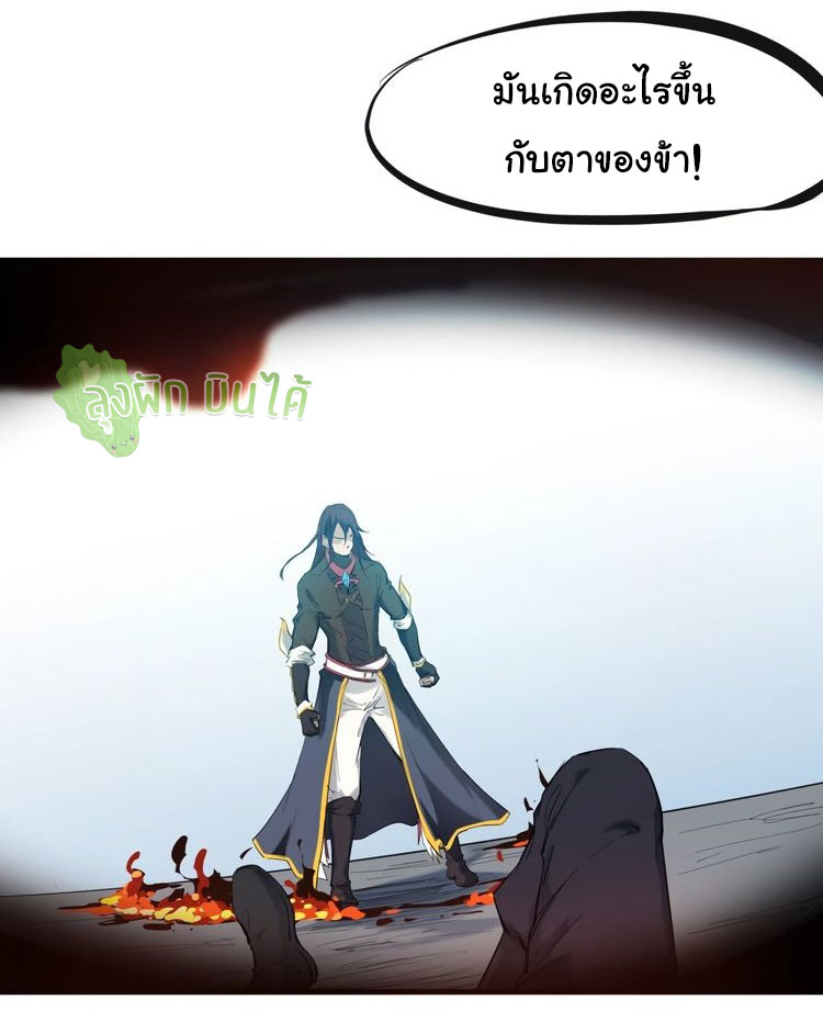 เลือดมังกร ตอนที่ 22 หน้า 5