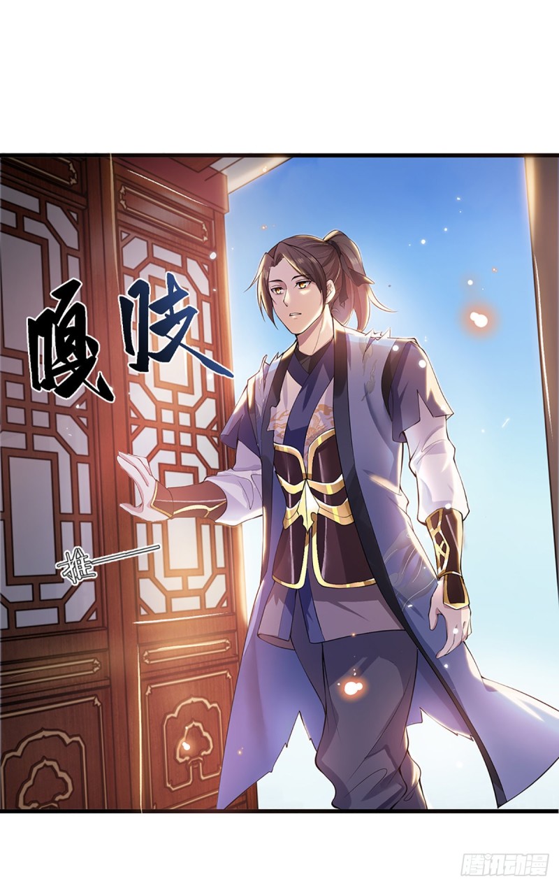 ราชันย์เทพยุทธ์มังกรผงาดฟ้า ตอนที่ 2 หน้า 24