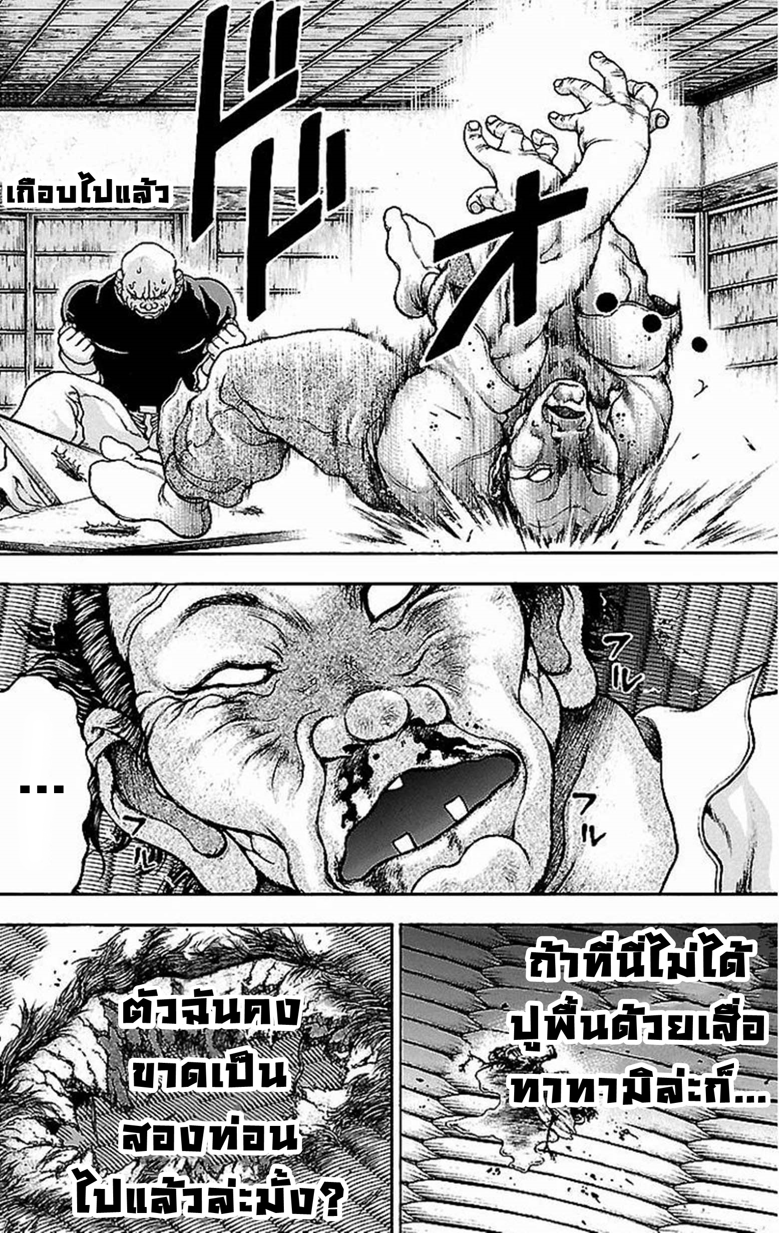 Baki Gaiden: Kenjin ตอนที่ 2 หน้า 29