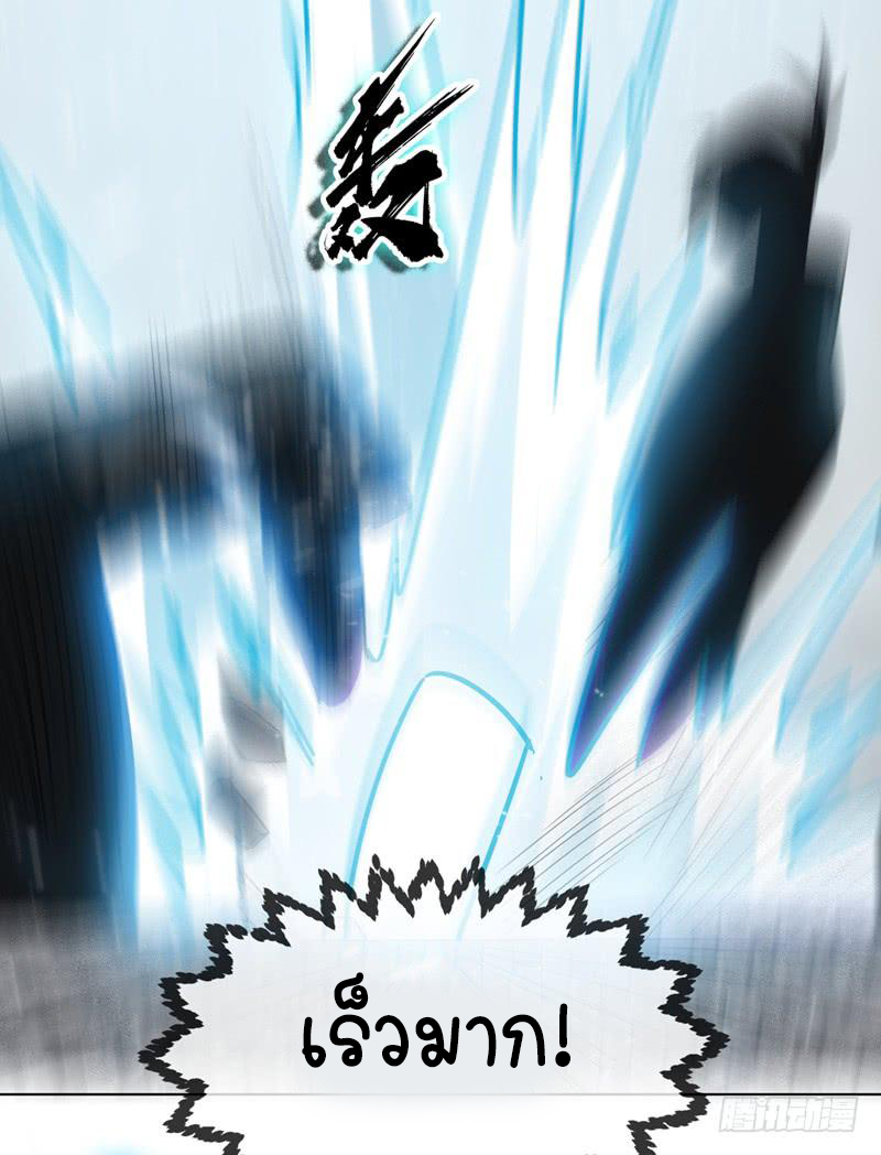 Wu ni ตอนที่ 14 หน้า 22