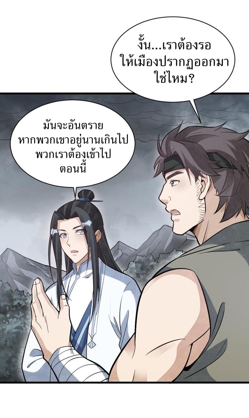 Lan Ke Qi Yuan ตอนที่ 168 หน้า 35