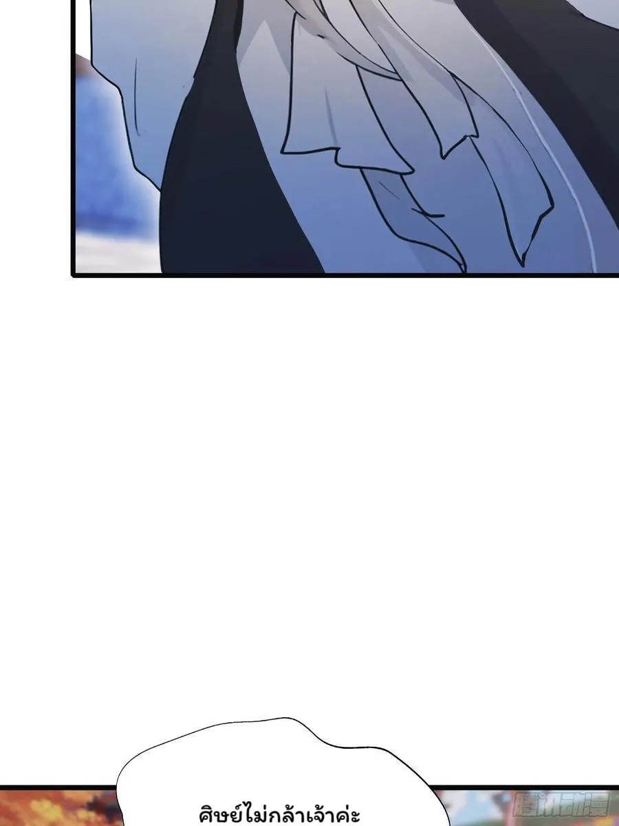 (ซ้ำกับบาทเดียว)ข้าคือปรมาจารย์ไร้เทียมทาน?ห๊ะไรนะ!!! ตอนที่ 10 หน้า 57