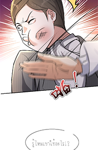 ลูกเขยผู้บ้าคลั่ง (จักรพรรดิอมตะ) ตอนที่ 7 หน้า 61