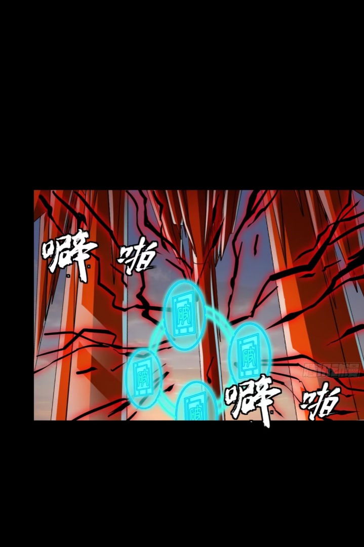 Legend of Star Genera ชนจีน ตอนที่ 121 หน้า 27