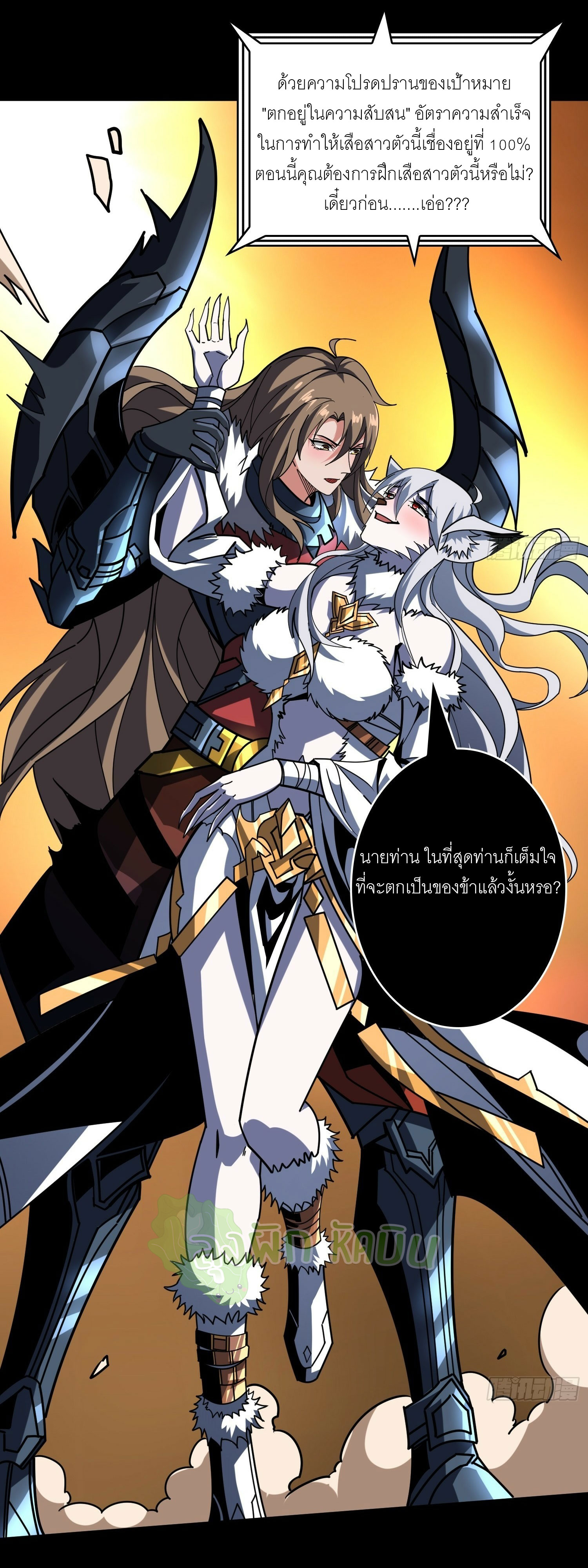 (ชนจีน) IT STARTS WITH A KINGPIN ACCOUNT - จุติจอมราชัน ตอนที่ 441 หน้า 6