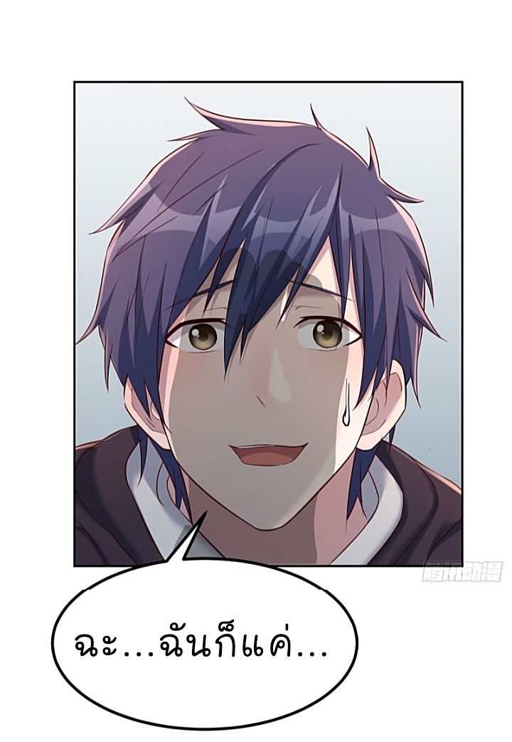 My sister is a famous star – พี่สาวฉันเป็นดาราดัง ตอนที่ 14 หน้า 35