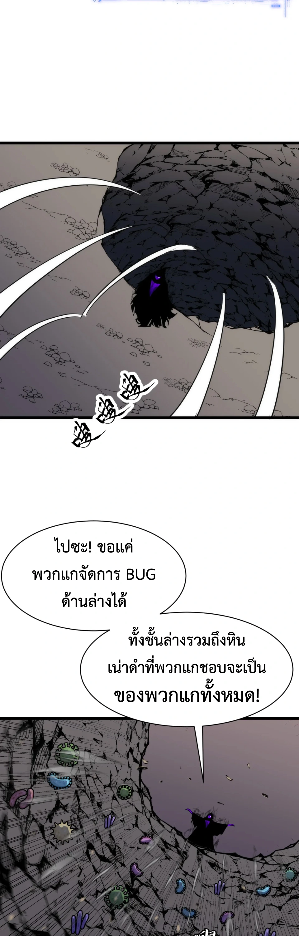 [ชน] การผงาดของราชาเห็ด - Rise of the Mushroom King ตอนที่ 9 หน้า 14