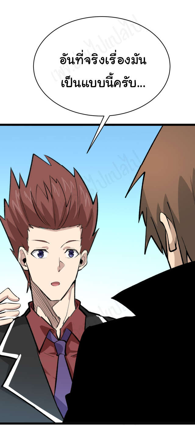 Sanjie Taobao Store ระบบร้านค้าเทพเจ้า ตอนที่ 182 หน้า 36