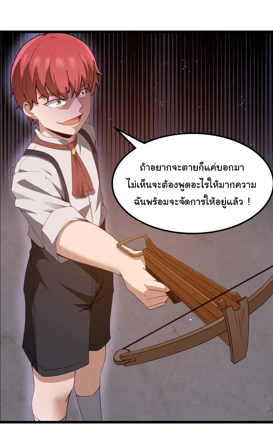 ผู้กล้าอย่างข้าจะพิชิตโลกาด้วยเงิน ( This Hero is a Money Supremacist ) ตอนที่ 13 หน้า 10