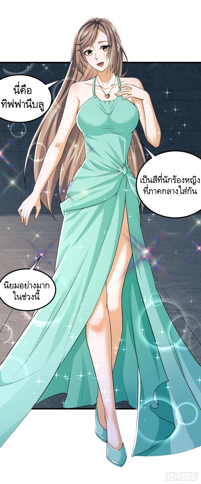 THE FIRST ORDER ตอนที่ 192 หน้า 47