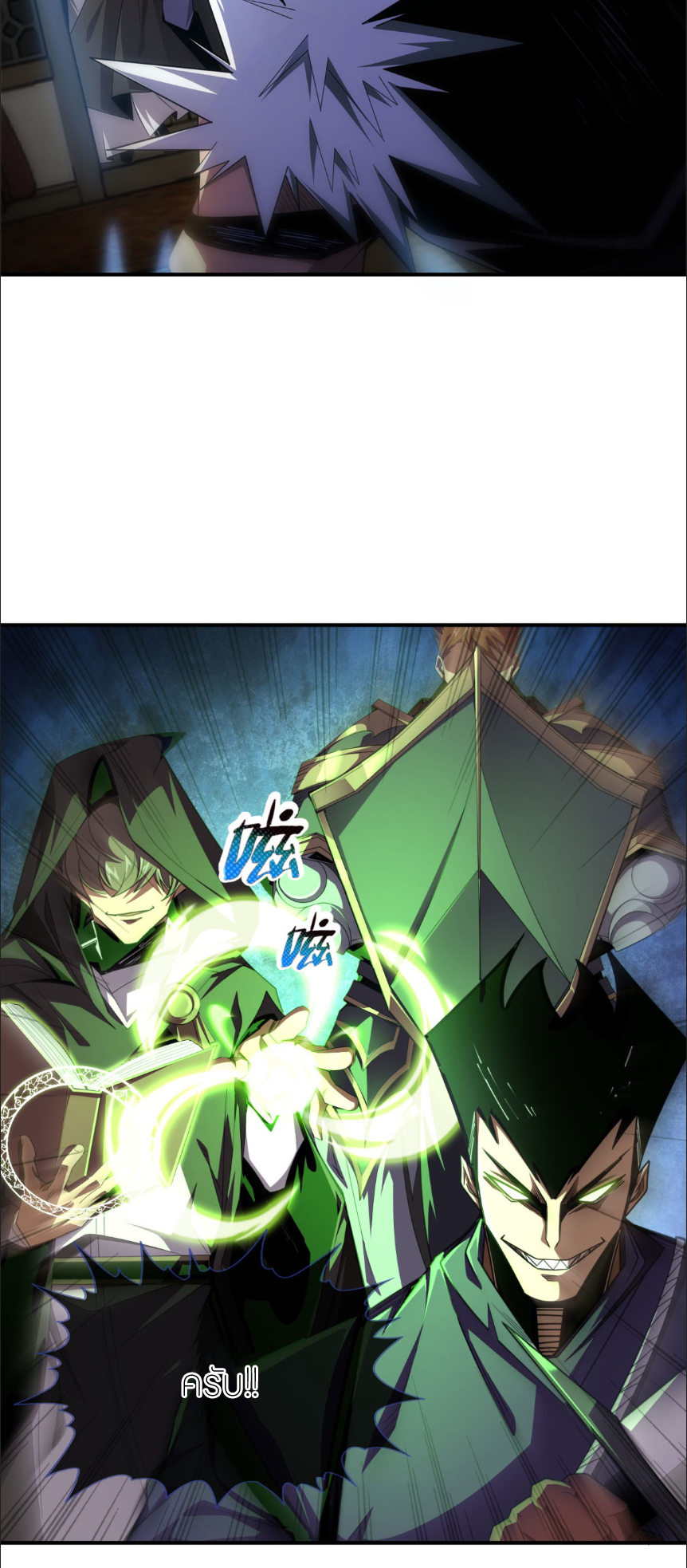 ระบบเติมเงิน คืนให้พิเศษกับตอนตาย ตอนที่ 2 หน้า 44