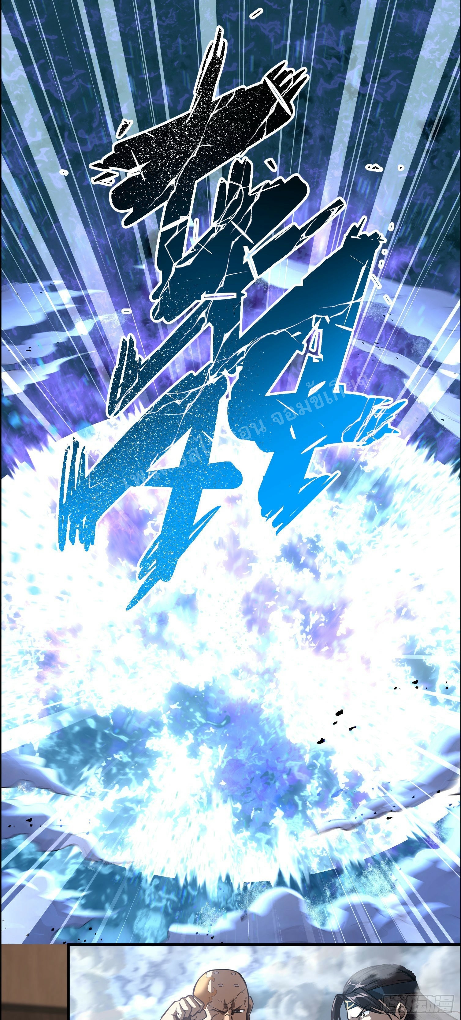 โชคชะตาพลิกผันทำให้ข้ากลายเป็นวายร้ายของนิกายมารซะงั้น ตอนที่ 4 หน้า 14