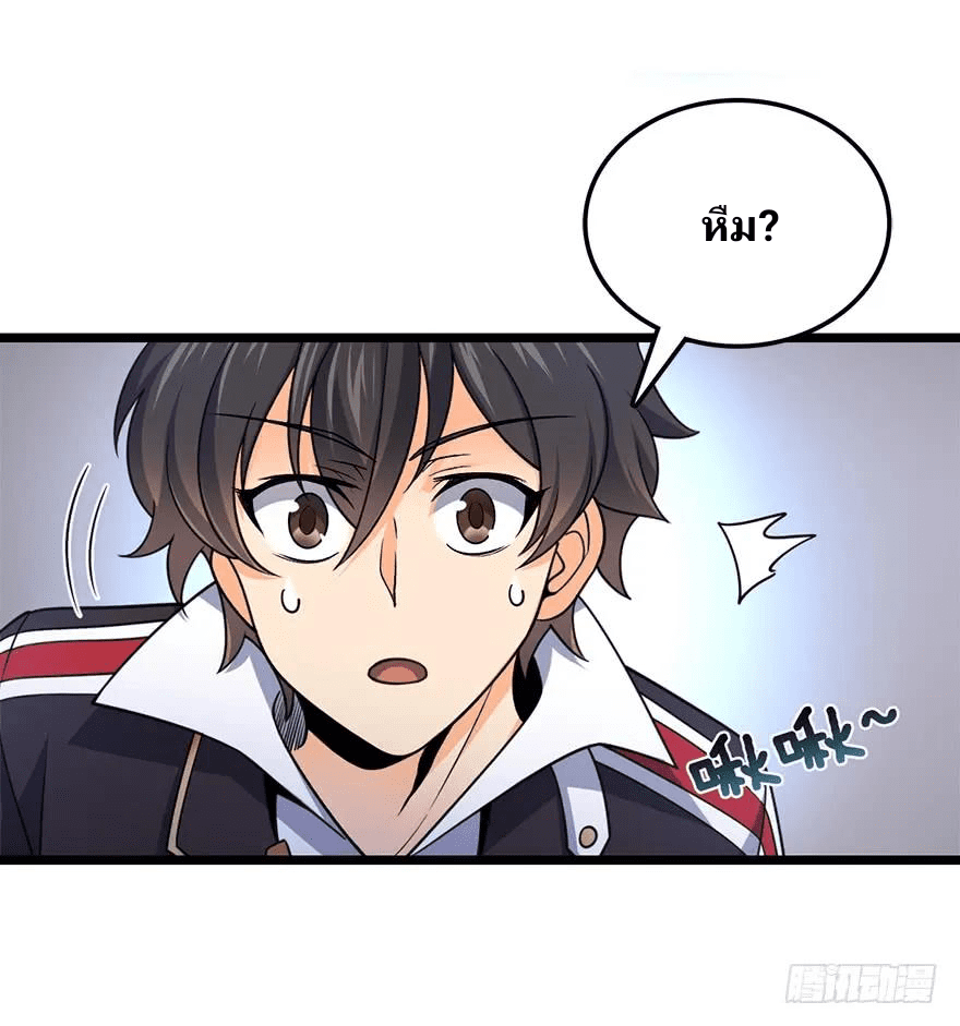 The new life of the Kuan King-ชีวิตใหม่ของราชาจอมกวน ตอนที่ 33 หน้า 32