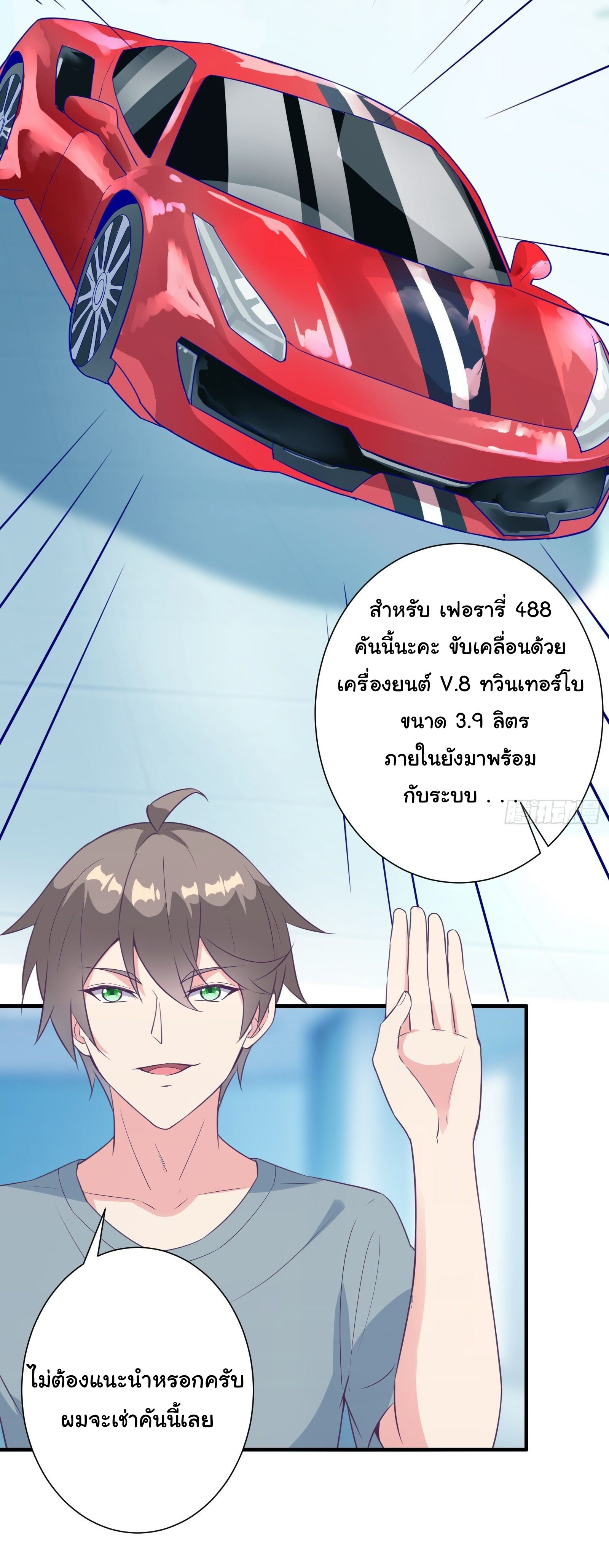สู่เส้นทางแห่งราชาตะวันตก (my journey to the west ) ตอนที่ 22 หน้า 19