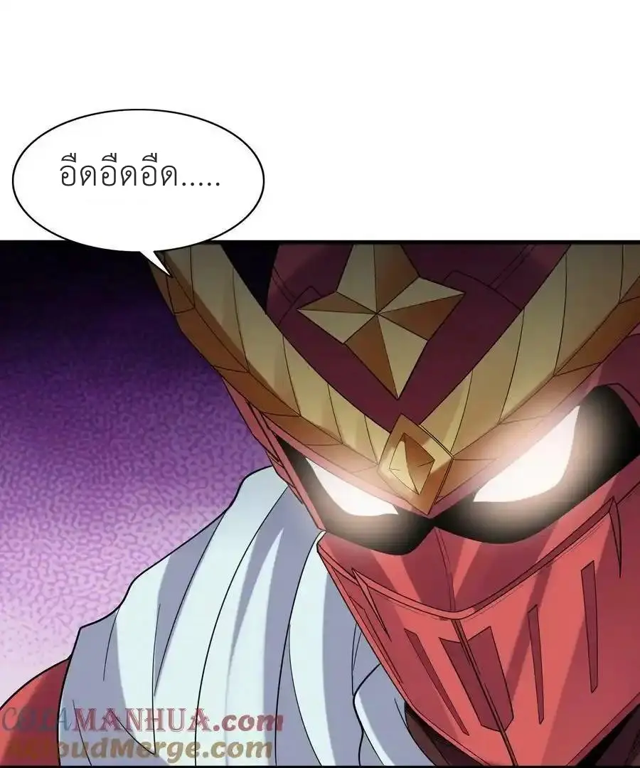 My Harem Is Entirely Female Demon Villains ตอนที่ 105 หน้า 55