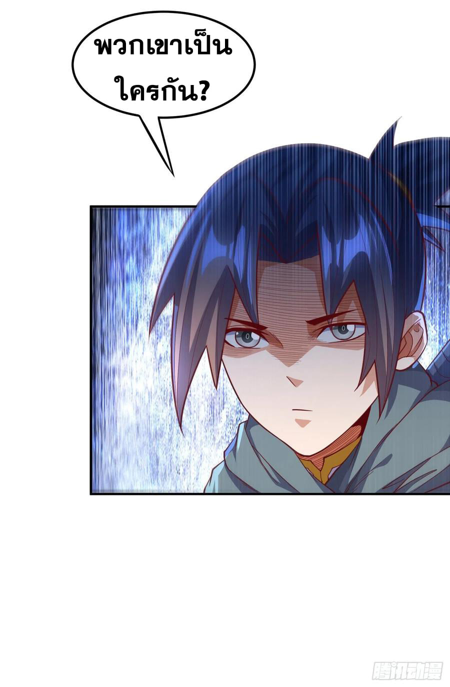 Wu ni ตอนที่ 143 หน้า 10