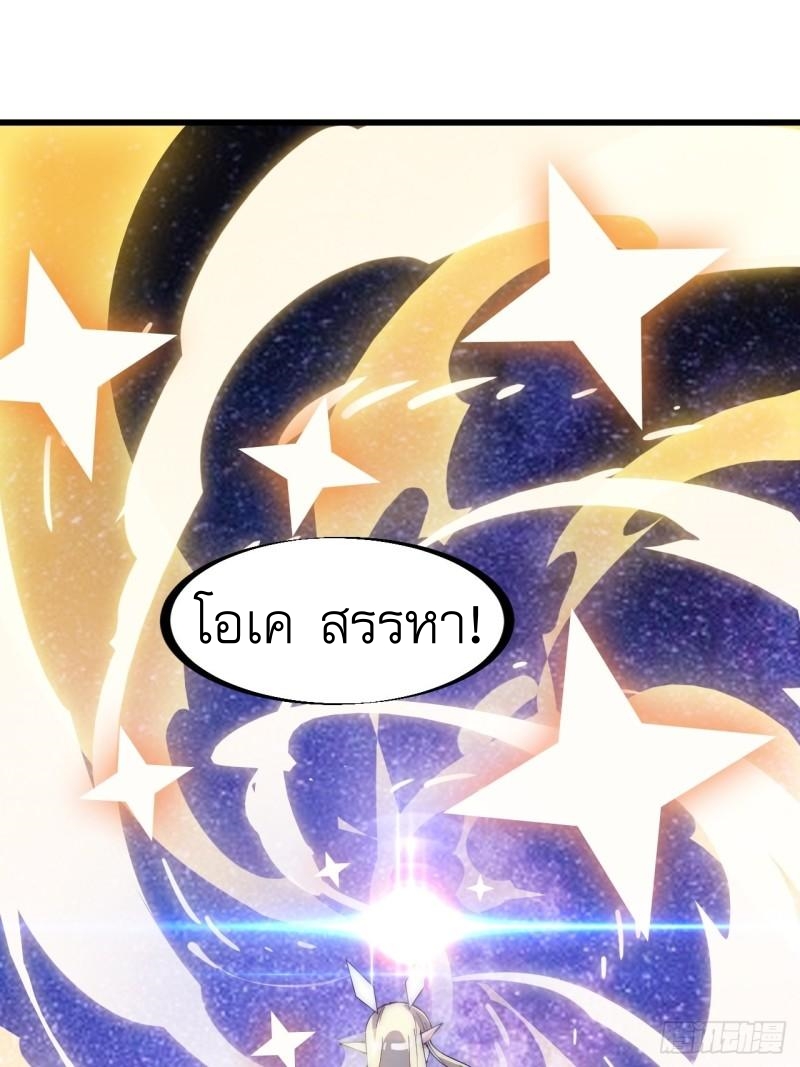 Starting a Mountain ตอนที่ 298 หน้า 17